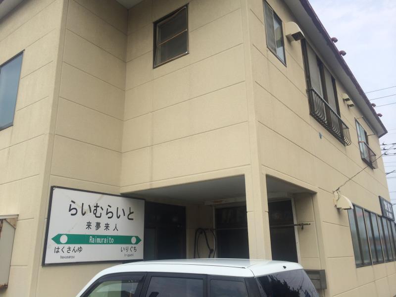 Lime Light Otel Hakodate Dış mekan fotoğraf